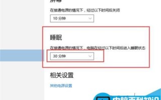 win10如何设置电脑的固定时间之后自动睡眠呢?