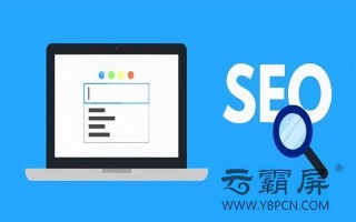 企业网络推广方法浅析如何提高网站的点击率和访问量呢？