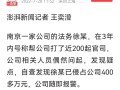 公司法务虚构200场官司骗取420万元，用于打赏女主播