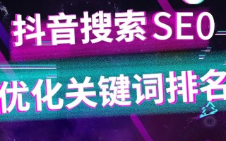 为何抖音电商有非常大的机会呢?