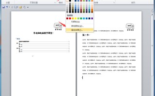 word怎么设置背景（WORD文档如何设置图片背景）