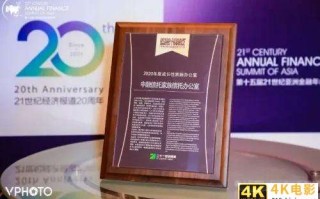 服务质量良好 中融信托荣获“2020年度成长性家族办公室”