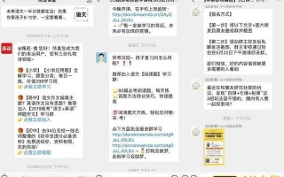 卧底100个微信群后，我总结了微信社群卖课的8个套路
