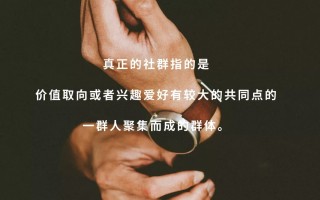 公寓到底要不要做社群，又该如何做好日常社群活动？