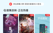 网易云上线声之剧场，推出430部热门IP改编的广播剧与有声书。