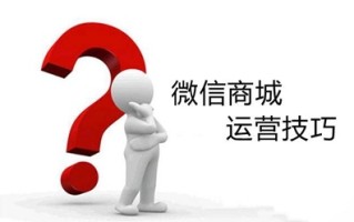 2021年微商运营及团队架构是怎样的?