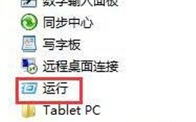 win7电脑关不了机（Win7无法关机的解决方法）