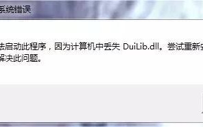 w8dll文件打开-()