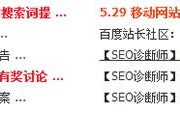 权重6网站SEO诊断，如何寻找网站突破口