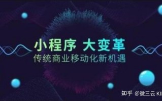 实体商家做小程序商城能带来怎样的收益？