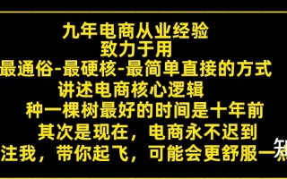 直播运营和电商运营哪个好？
