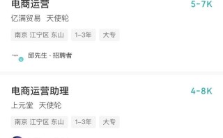 电商运营工资到底有多少? 电商运营工资到底有多少?