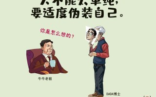 八个职场小心机，学会了秒变职场老手