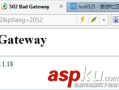 502 bad gateway是什么意思？502 bad gateway错误解决办法