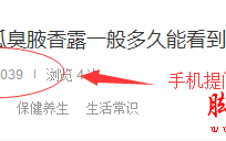 百度知道推广如何不被删除？做百度知道不被删除的实战技巧