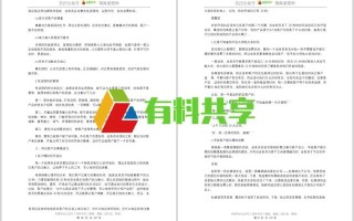 业务员岗位培训手册