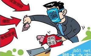 网络诈骗手段有哪些?常见网络诈骗手段总结