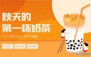 秋天的第一杯奶茶，成“网络营销”经典案例！开实体店的人注意了