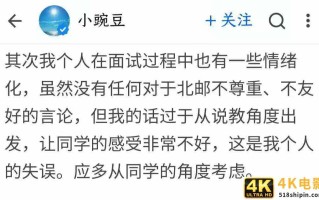 炫耀资产还贬低北邮应试者！B站面试官迷惑行为“彰显”职场歧视