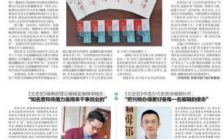 收到总书记回信一周年，年轻编辑眼中71岁《文史哲》的历史与新生