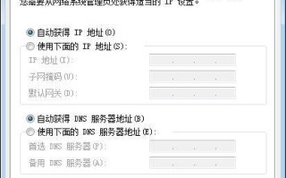 如何为网卡配置IP地址