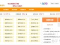 如何对网站结构进行优化呢？