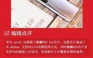 京东一周手机销量榜：TOP10中这一品牌狂揽四席