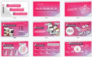 2021小红书营销手册