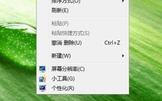 电脑如何设置窗口颜色和外观?