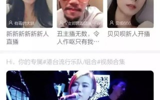 网易云音乐内测小程序“因乐交友”急于用社交变现 想聊天得先付42元 网易云音乐内测小程序“因乐交友”急于用社交变现 想聊天得先付42元