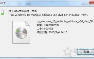 fat32能存4g以上文件-(为什么fat32不能存4g以上的文件)