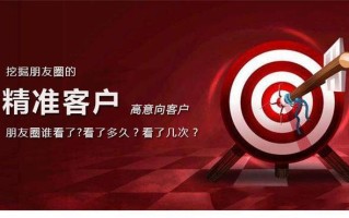 如何准确的利用微信找到精准客户