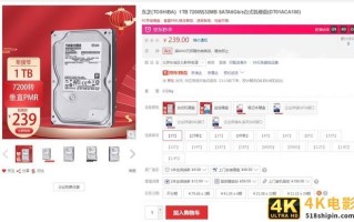 东芝1TB高速硬盘年终狂欢价只要239元