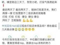 爱奇艺致歉后疯狂48小时：爆肝屠榜，争夺被资本妖魔化的“C位”