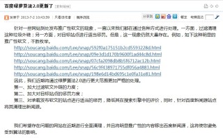 面对百度不断更新的算法还要不要发外链