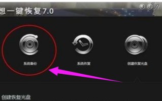 联想电脑怎么一键还原系统（联想电脑自带的一键恢复怎么弄）