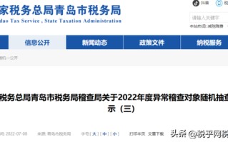 30户律师事务所被税务稽查