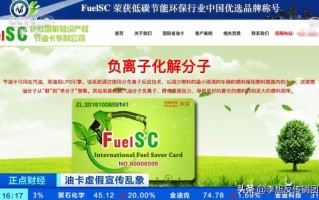 油卡虚假宣传乱想 部分节油产品加盟名为微商推广实为传销