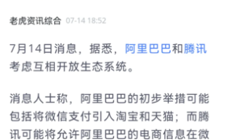 中概股遇分叉口：一个“巴掌”，一口“甜枣”？