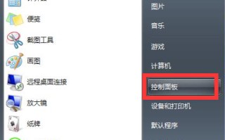 win7休眠设置在哪里（win7系统在哪里更改电脑休眠时间）