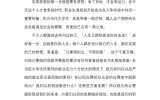 职业规划书模板适合多种专业的职业规划书