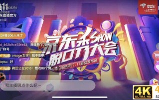 聚三大主场、集十大优势，京东11.11全球热爱季开启购物盛宴