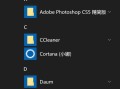 win10怎么禁止应用使用麦克风?
