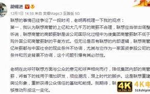 联想和柳传志处境不妙，重量级大V转变态度