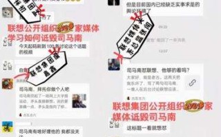 联想与司马南的斗法，联想再输一着