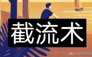 微商如何精准引流？