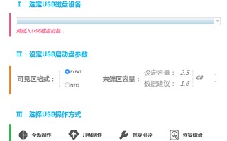 fat32格式起动u盘制作-(fat32启动盘制作)