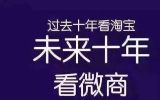 “微商”和传销的区别，你知道吗？
