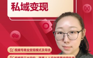 有赞视频号公开课被2000人“秒光”,导师总结4条运营干货 有赞视频号公开课被2000人“秒光”,导师总结4条运营干货