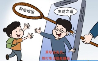 中工漫评丨学生兼职要警惕，别做电诈“工具人”